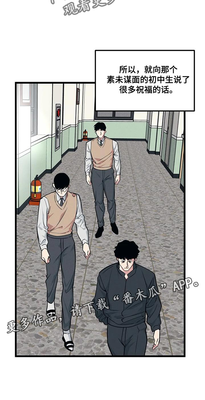 第159章：【番外】祝福的话18
