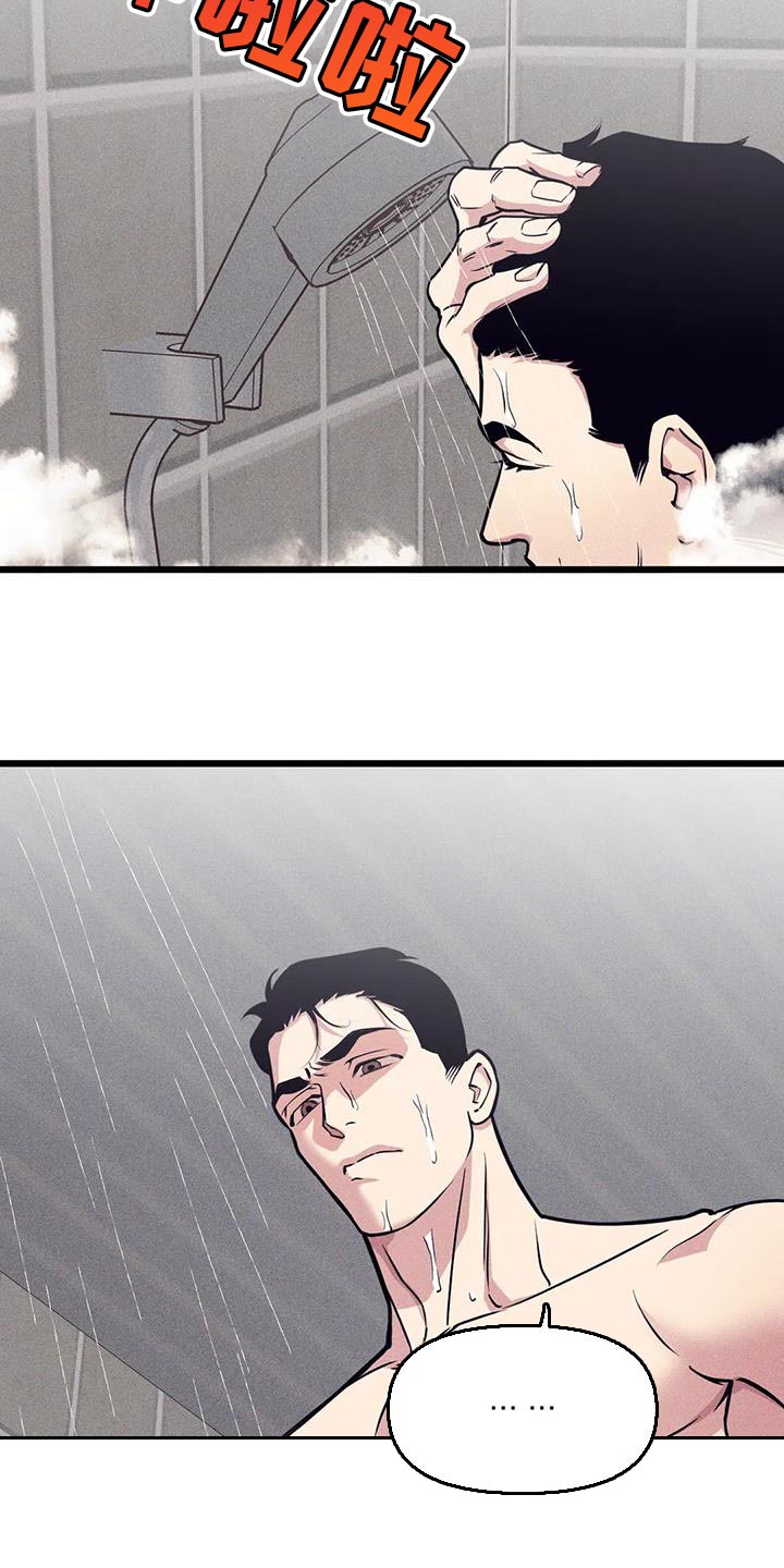 第165章：【番外】不要胡思乱想6