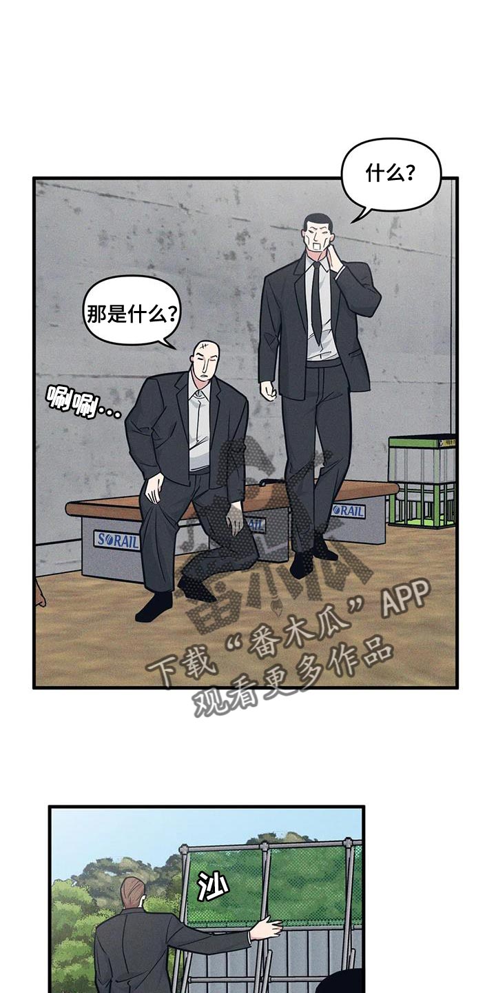 第171章：【番外】绑架7
