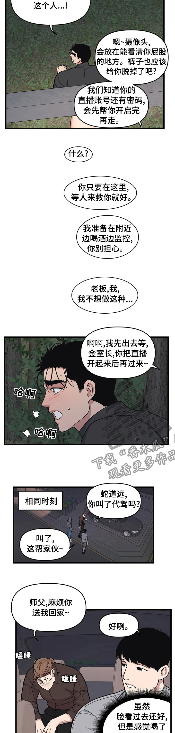 第42章：给我等着10