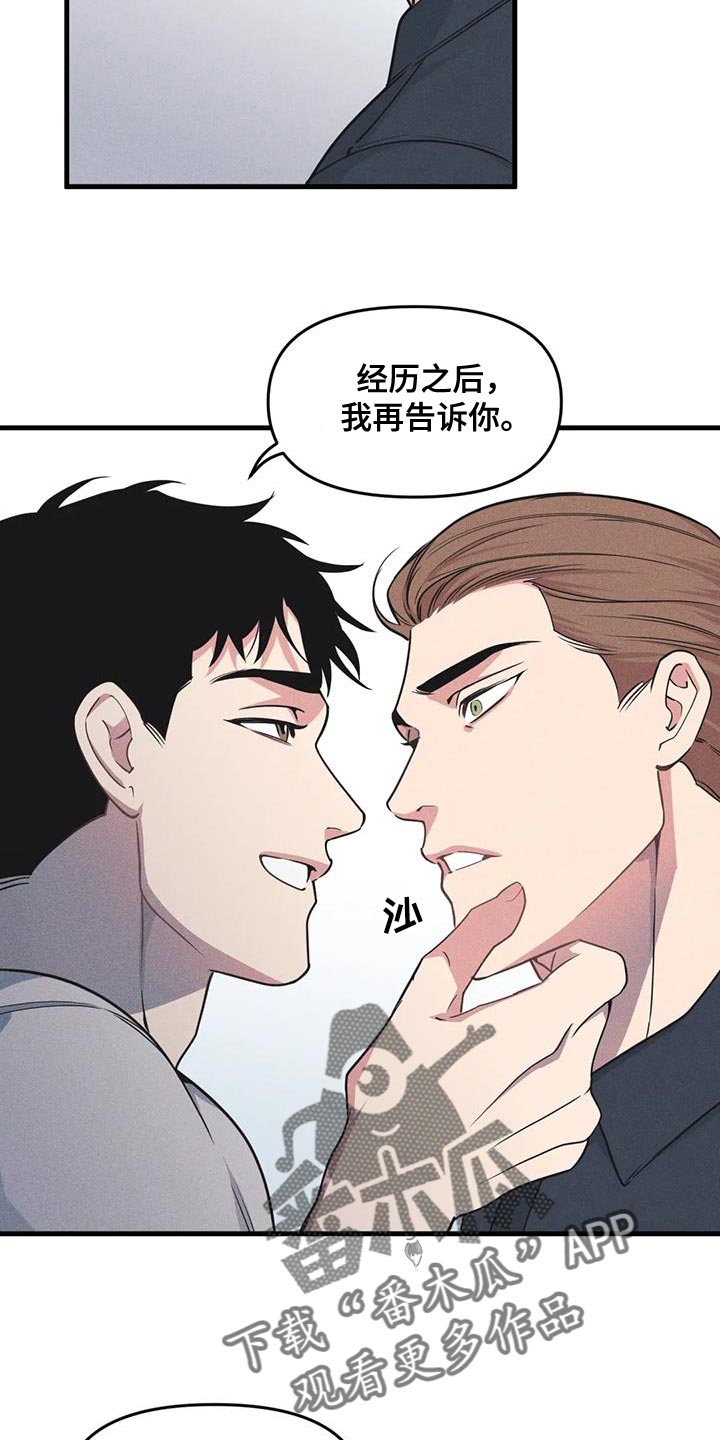 第184章：【番外】我就让一次步20