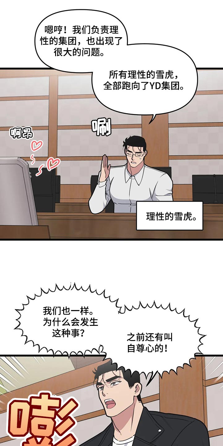 第100章：【第二季】眼见力太快了2