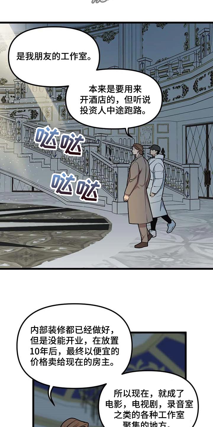 第91章：【第二季】工作室12