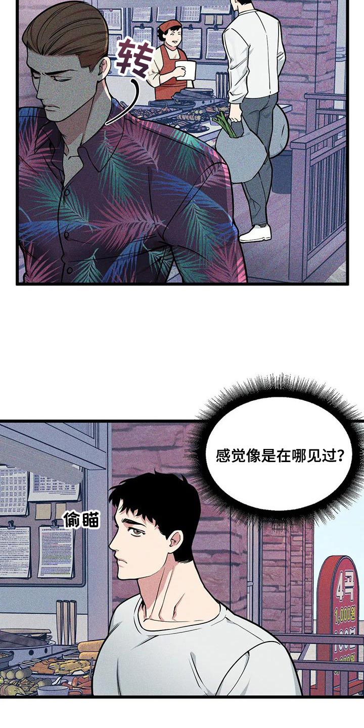 第144章：【番外】真是没意思11
