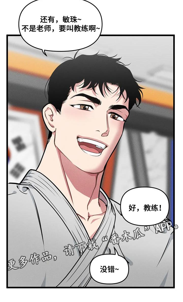 第163章：【番外】教练18