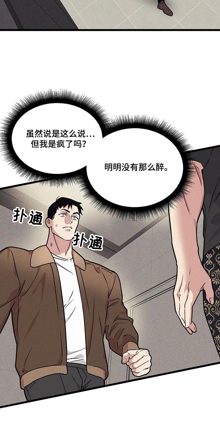 第158章：【番外】明知故问18