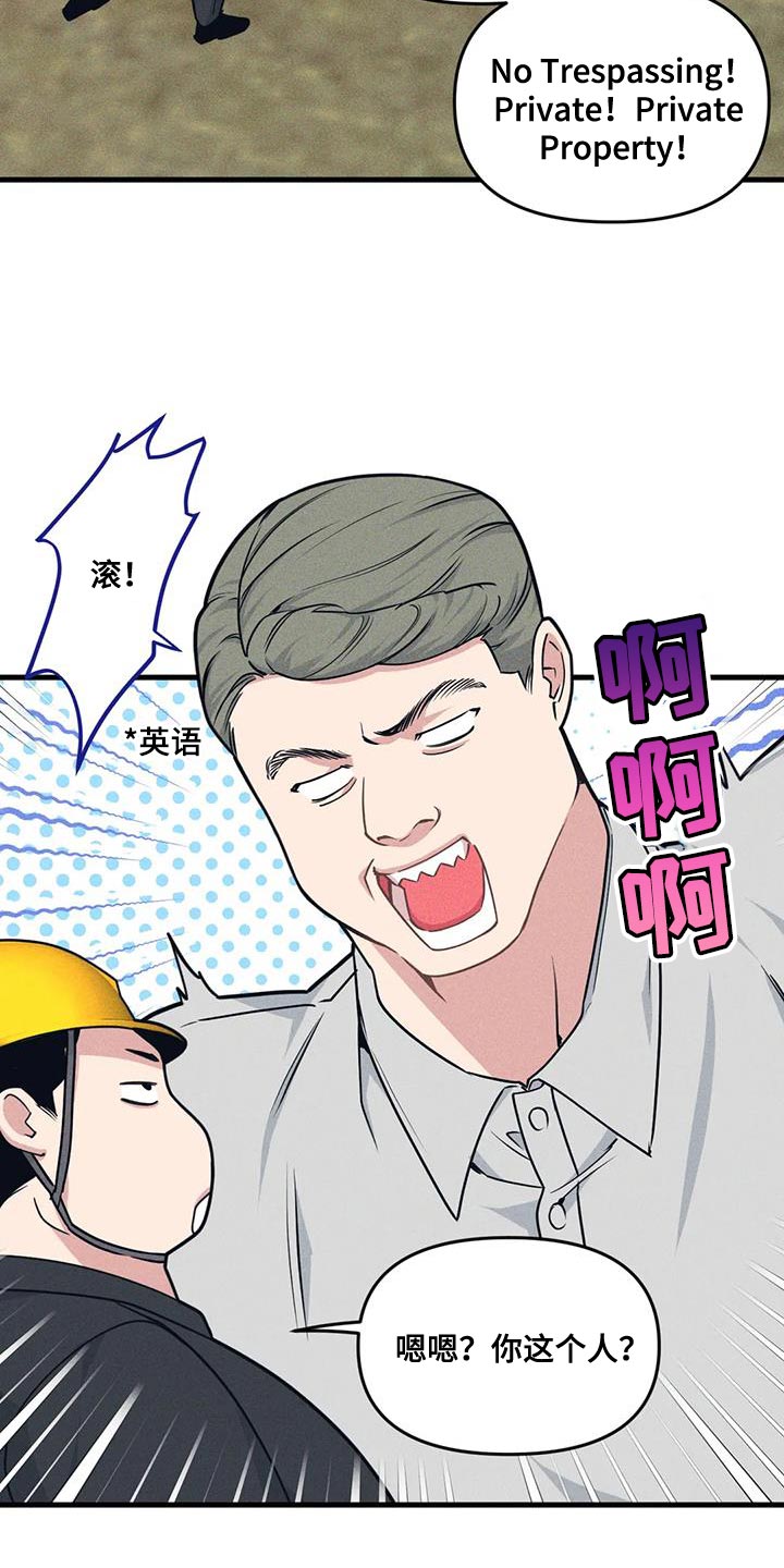 第171章：【番外】绑架6