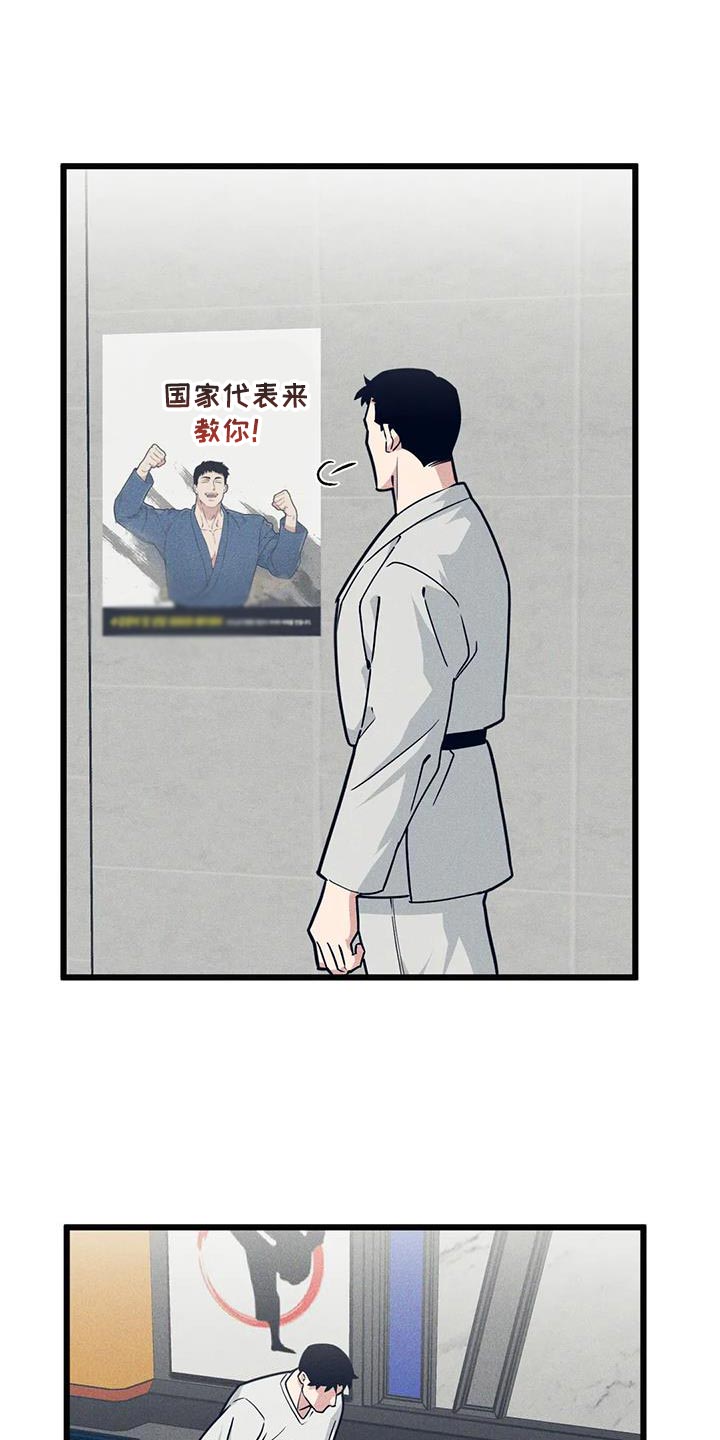 第164章：【番外】道馆生活12