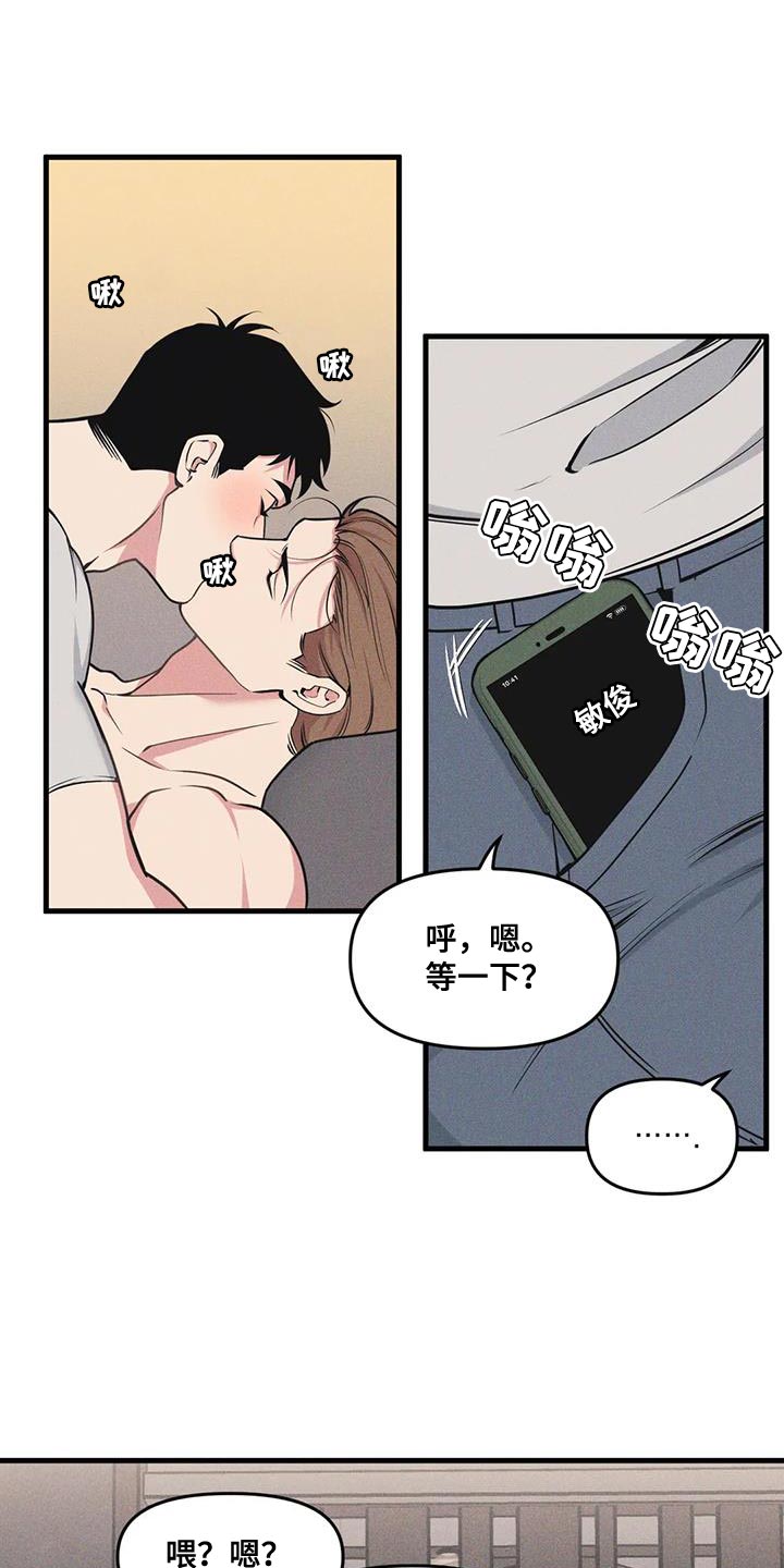 第178章：【番外】哄小孩12