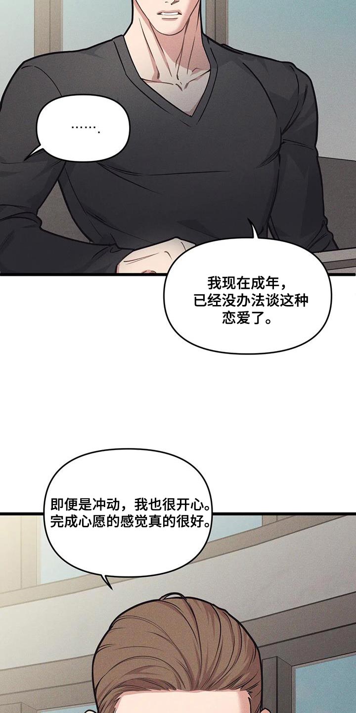 第163章：【番外】教练11