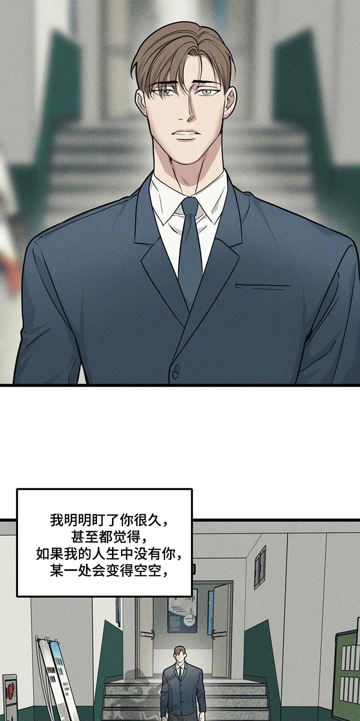 第157章：【番外】到此为止18