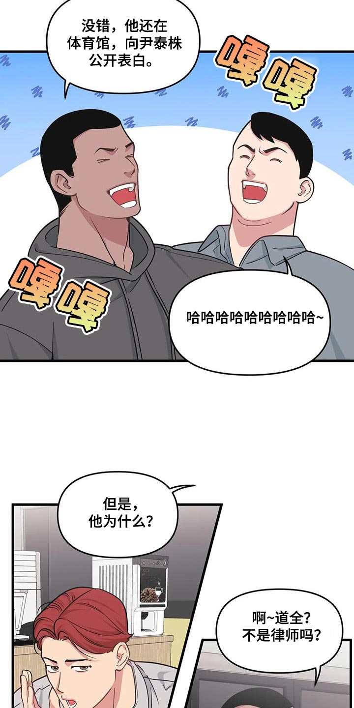 第181章：【番外】同学会18