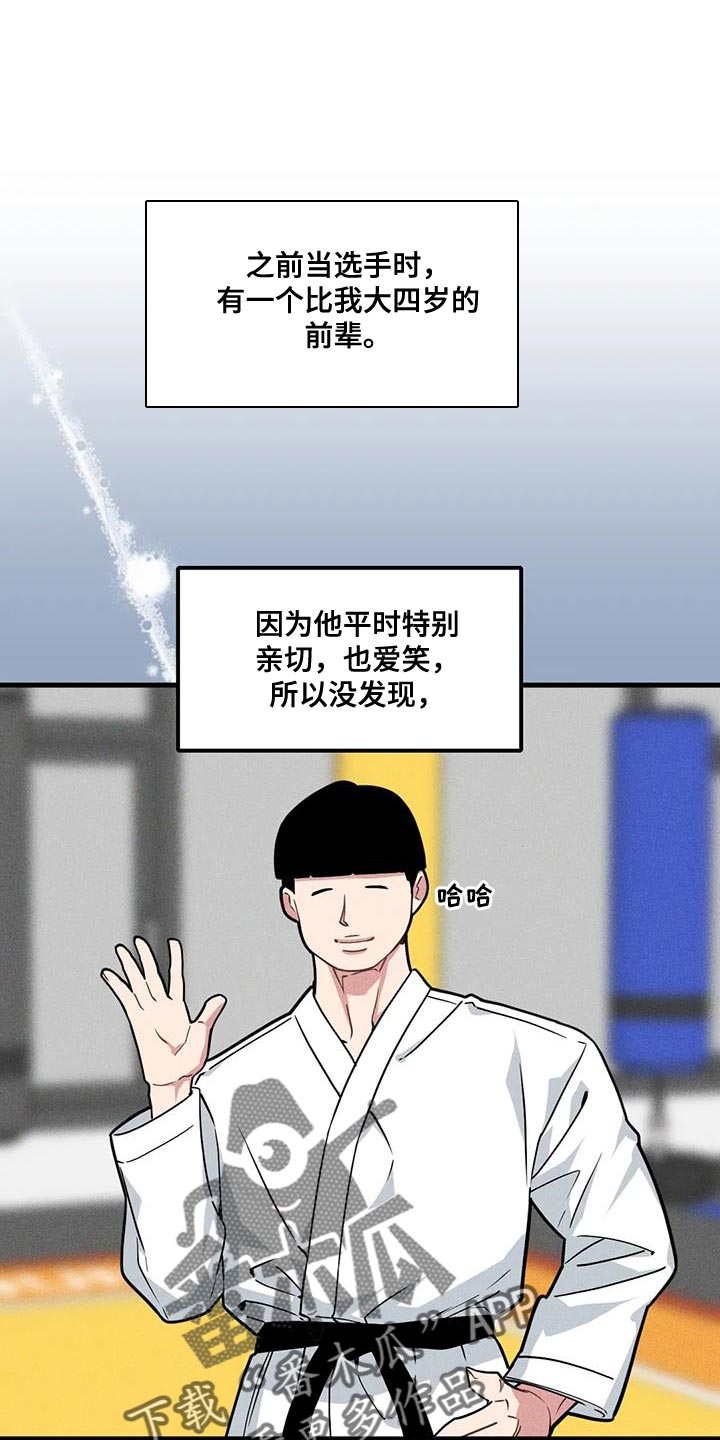 第168章：【番外】并不是什么坏人0