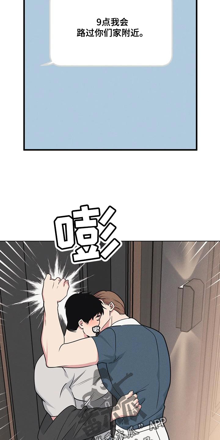 第178章：【番外】哄小孩8