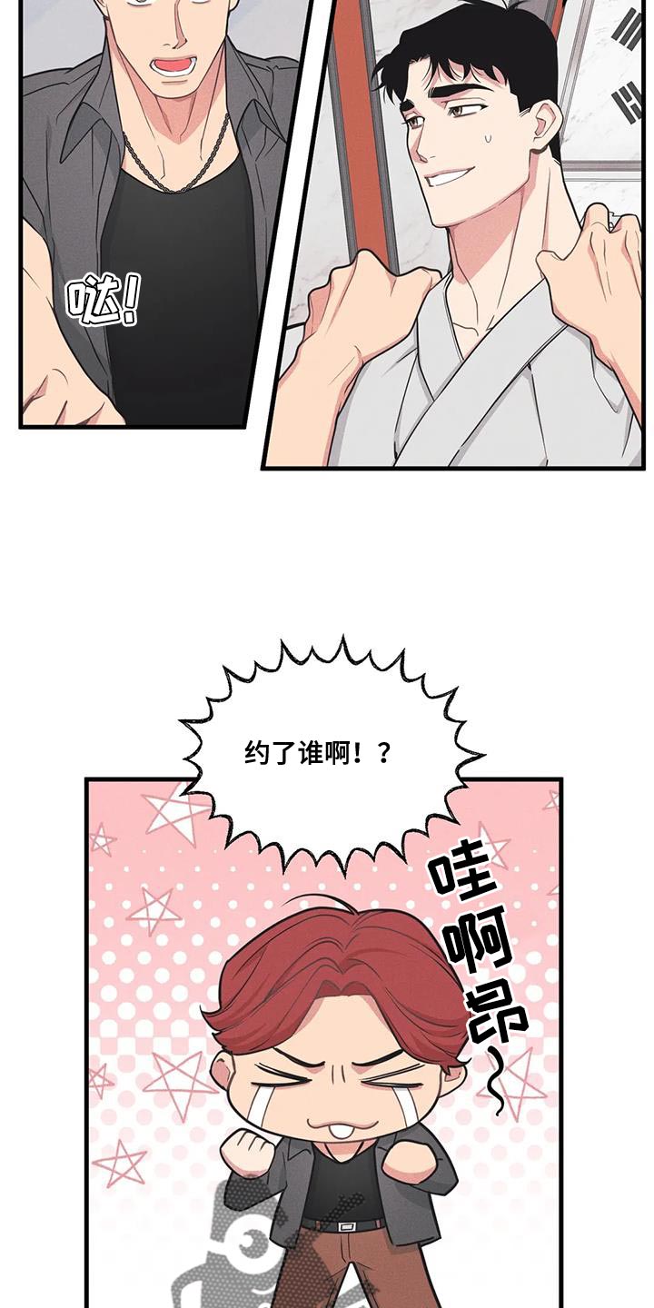 第180章：【番外】今天有约9