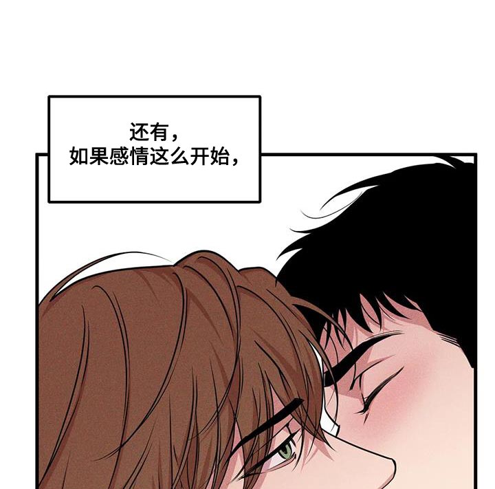 第177章：【番外】这辈子都在找你13