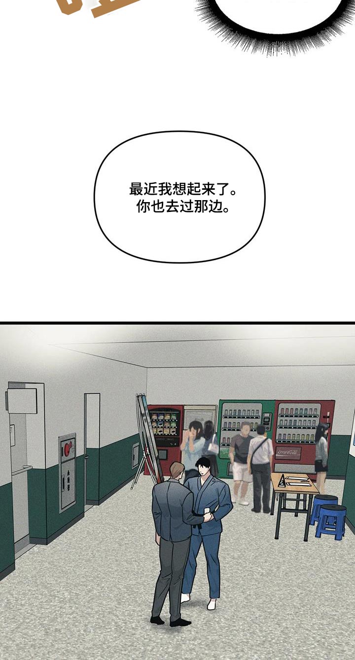 第157章：【番外】到此为止15