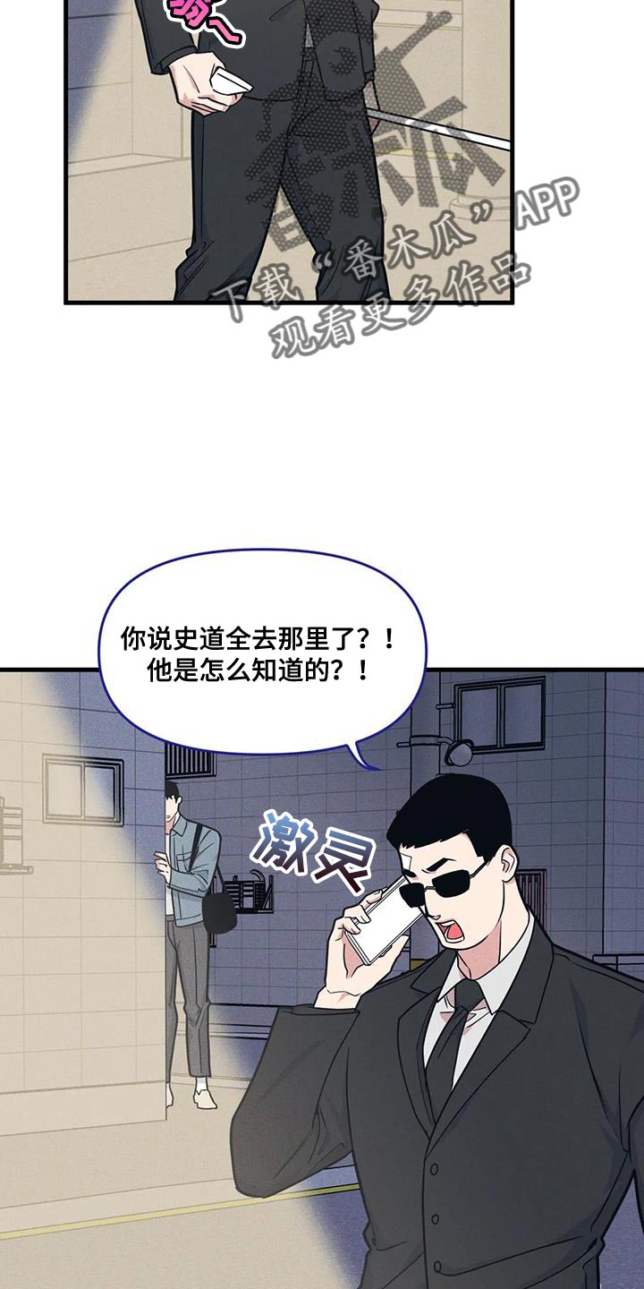 第172章：【番外】能不能带我去9
