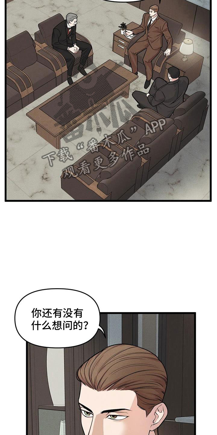 第153章：【番外】指示13