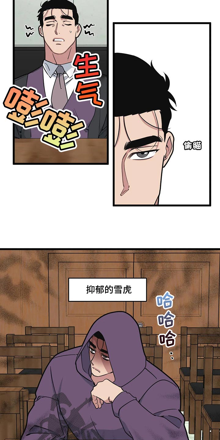 第100章：【第二季】眼见力太快了5