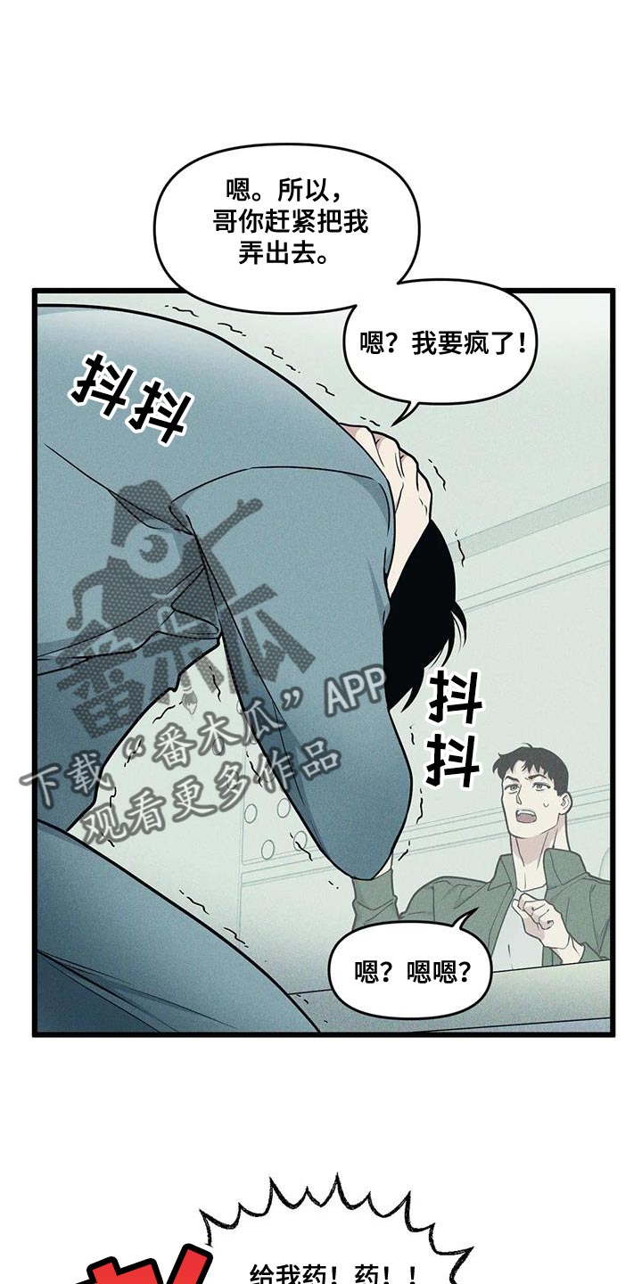 第151章：【番外】和解16