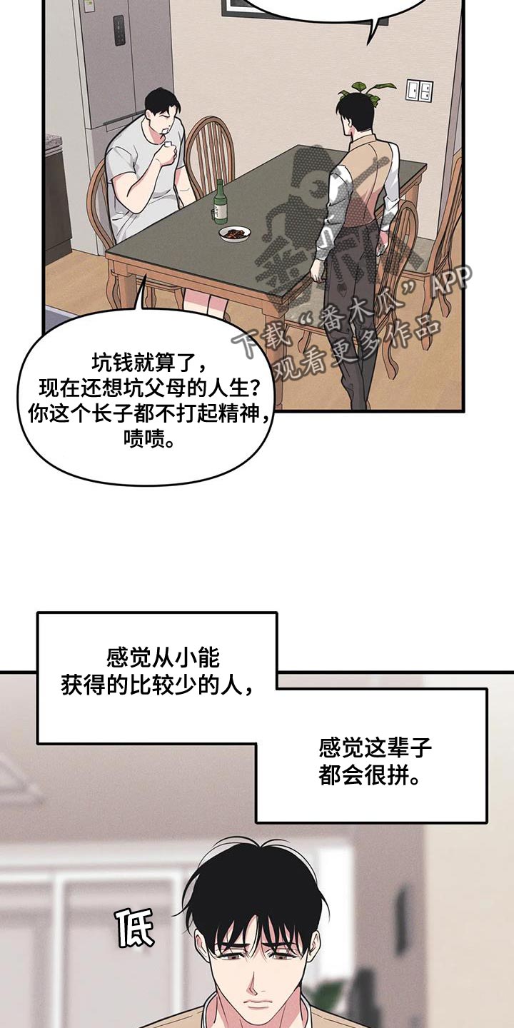 第185章：【番外】加分1