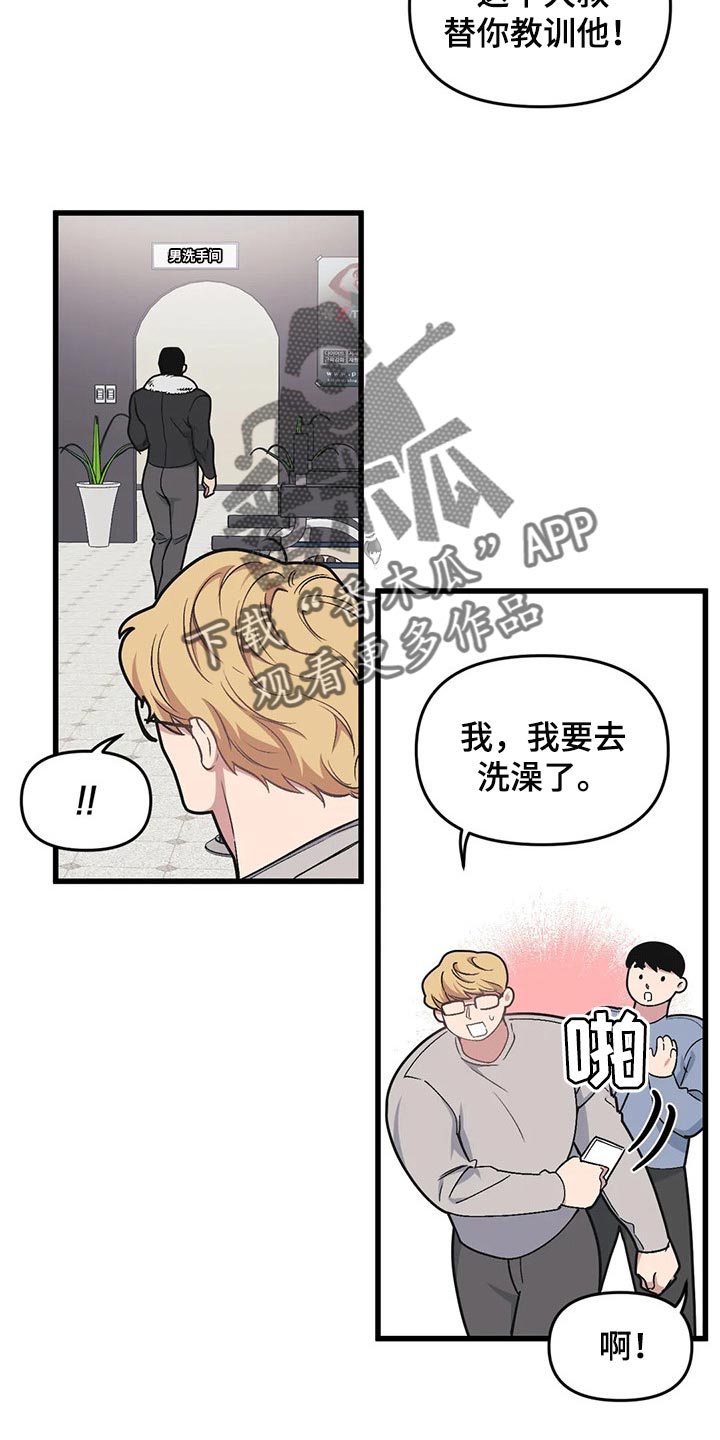 第71章：【第二季】作者20