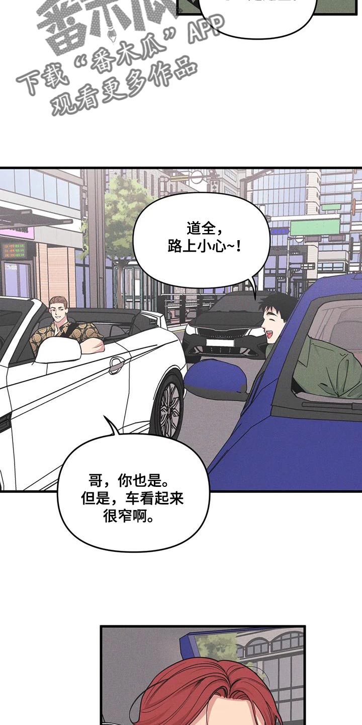 第181章：【番外】同学会6