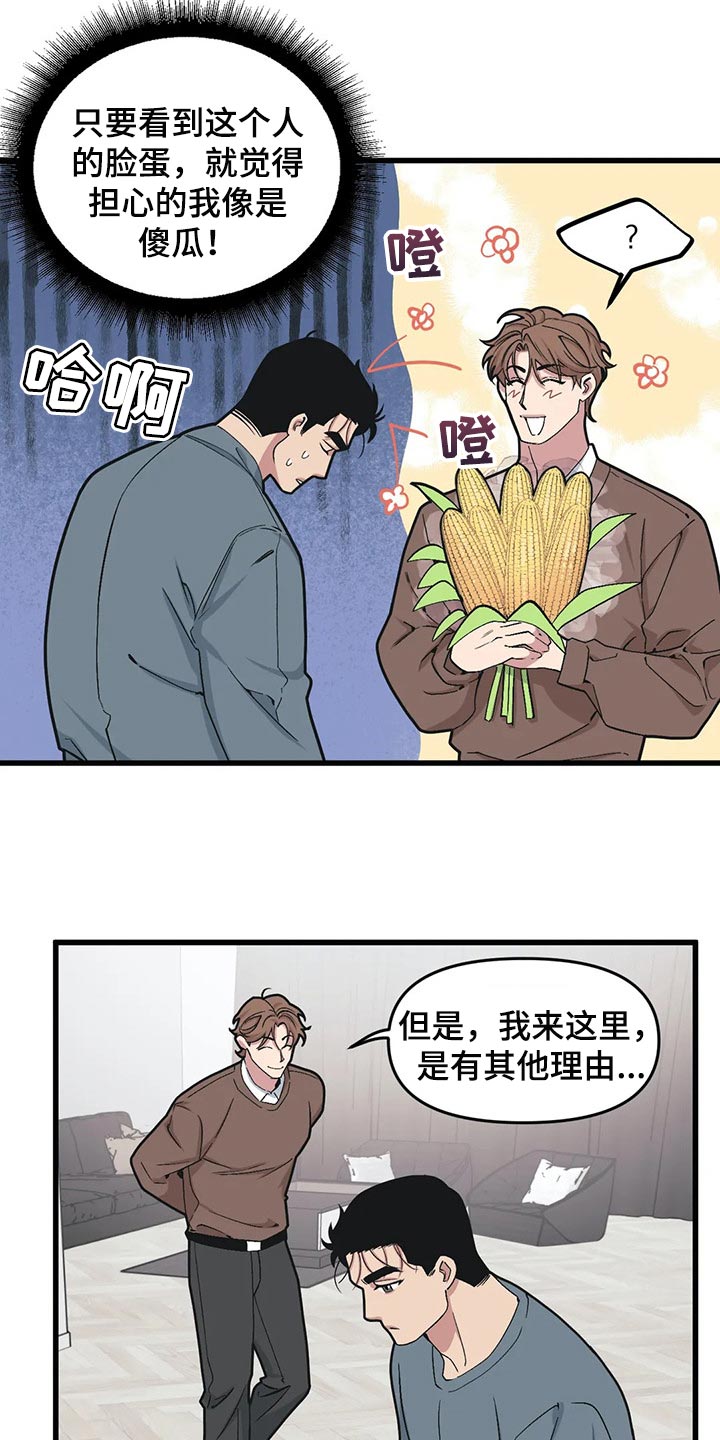第70章：【第二季】主动1