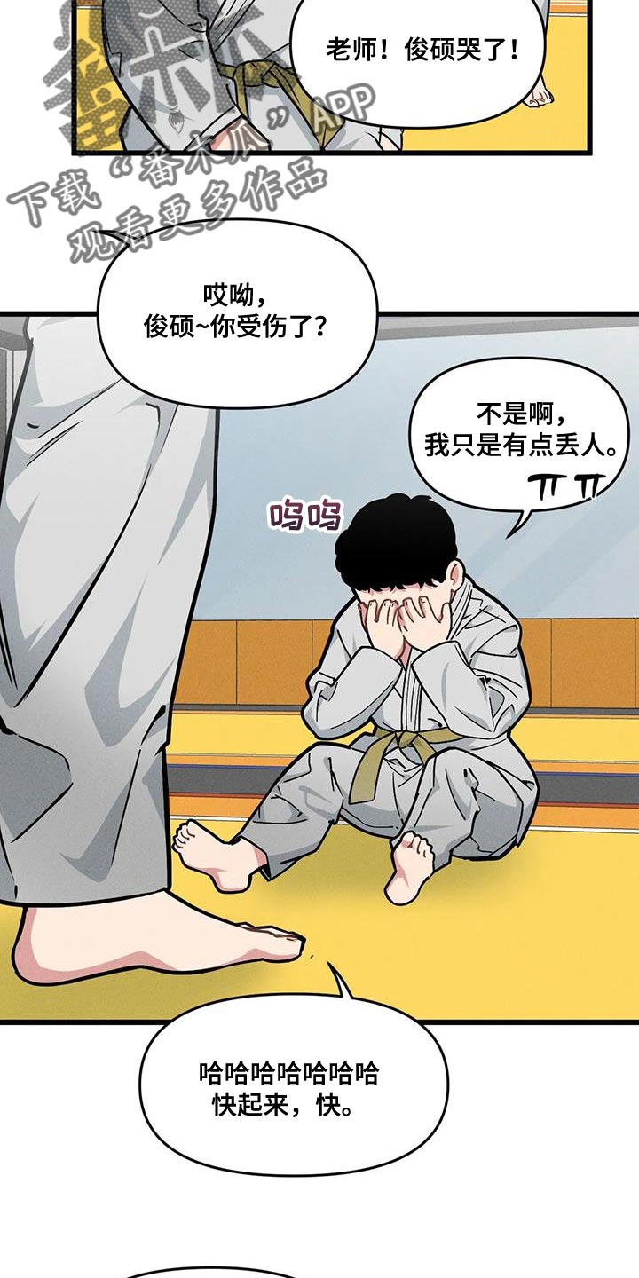第163章：【番外】教练17