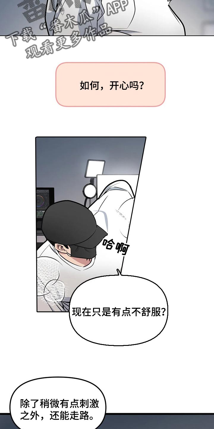 第86章：【第二季】还是很担心4