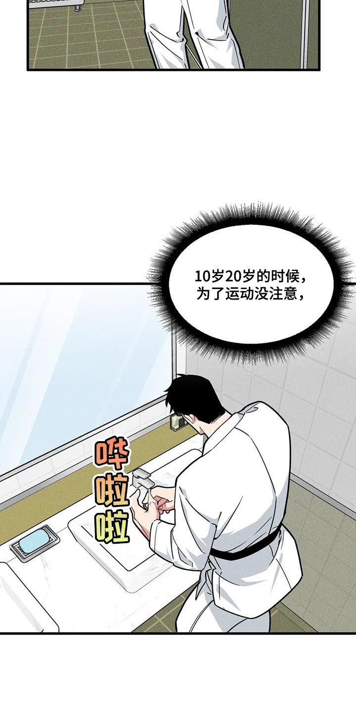 第168章：【番外】并不是什么坏人13
