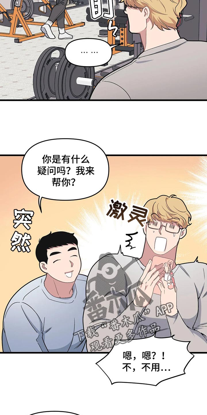 第71章：【第二季】作者17