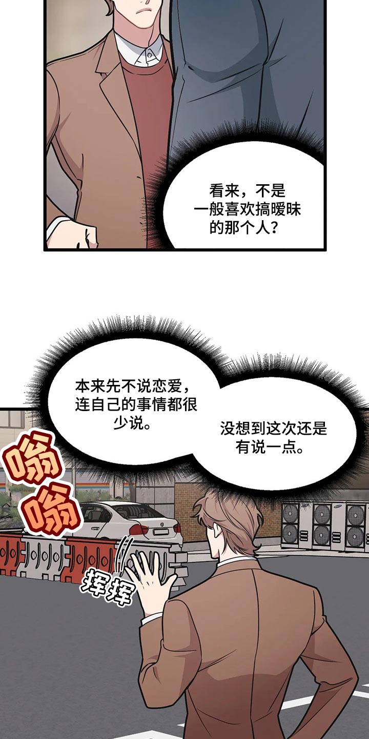 第103章：【第二季】登山约会1