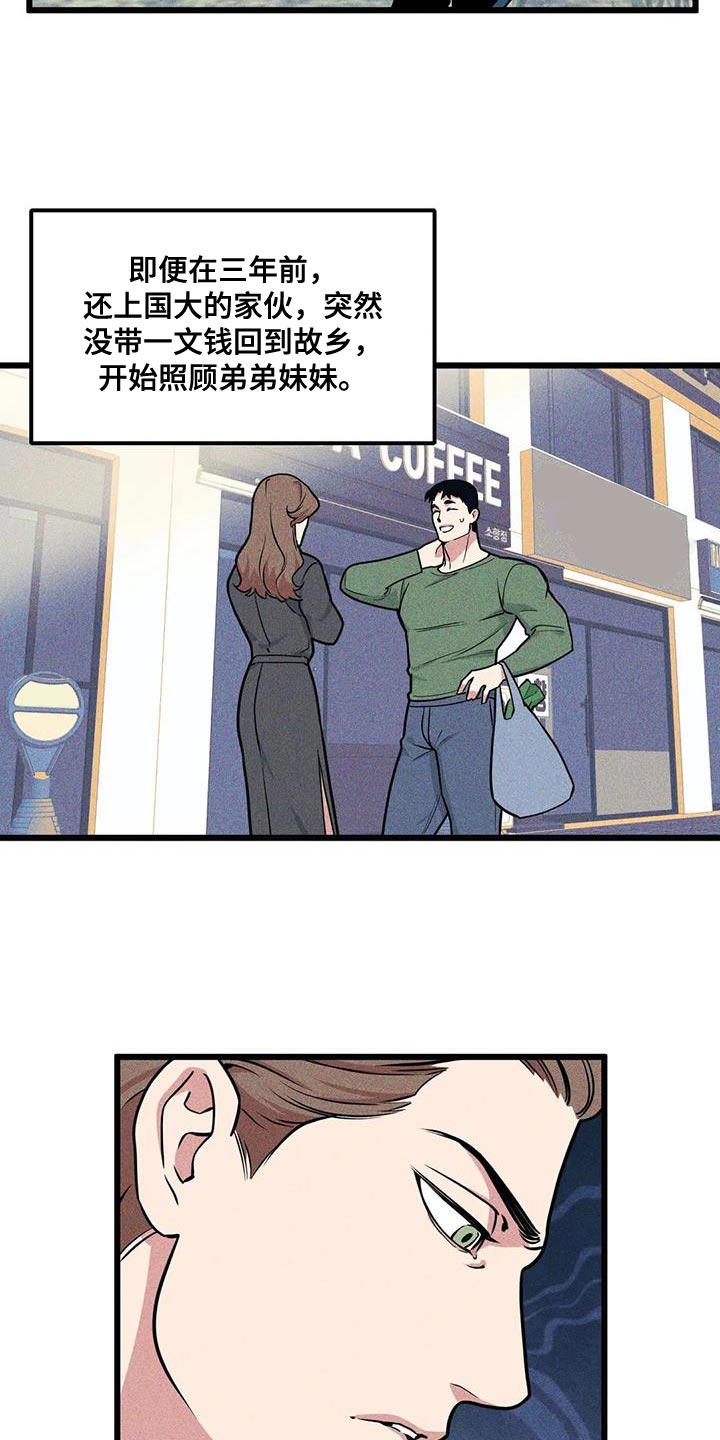 第144章：【番外】真是没意思18