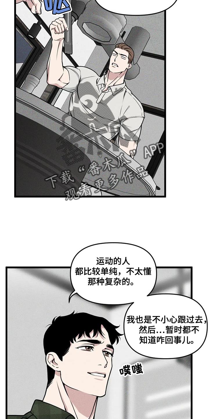 第147章：【番外】狗血剧10