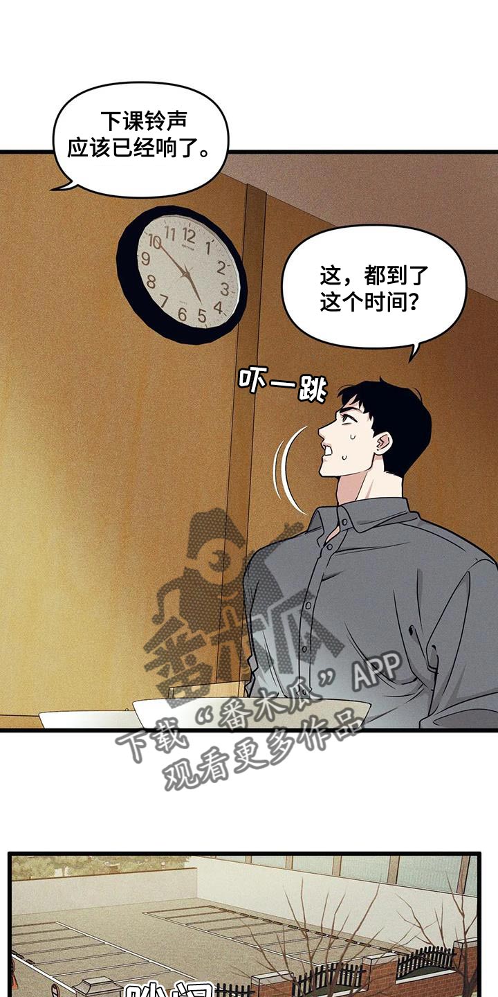 第150章：【番外】受害方律师顾问9