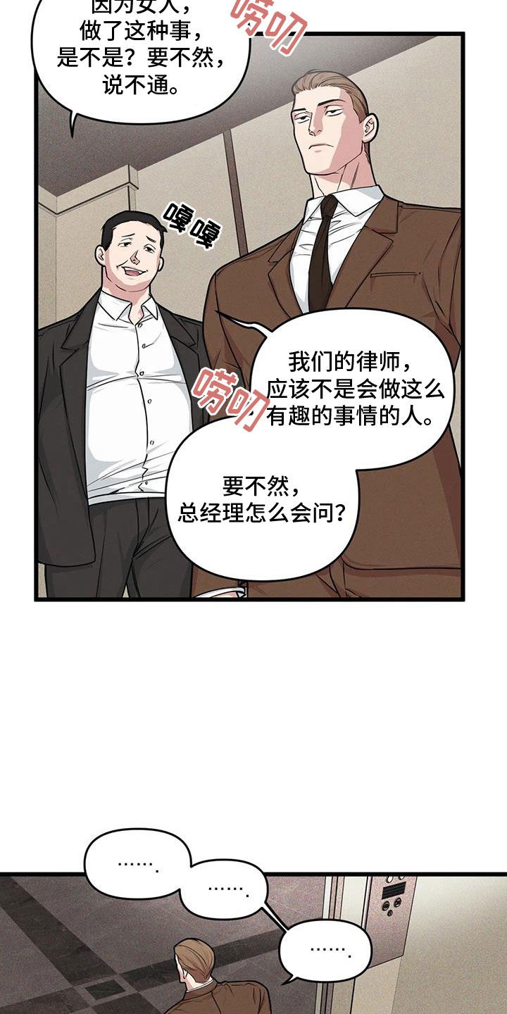 第154章：【番外】狗屁1