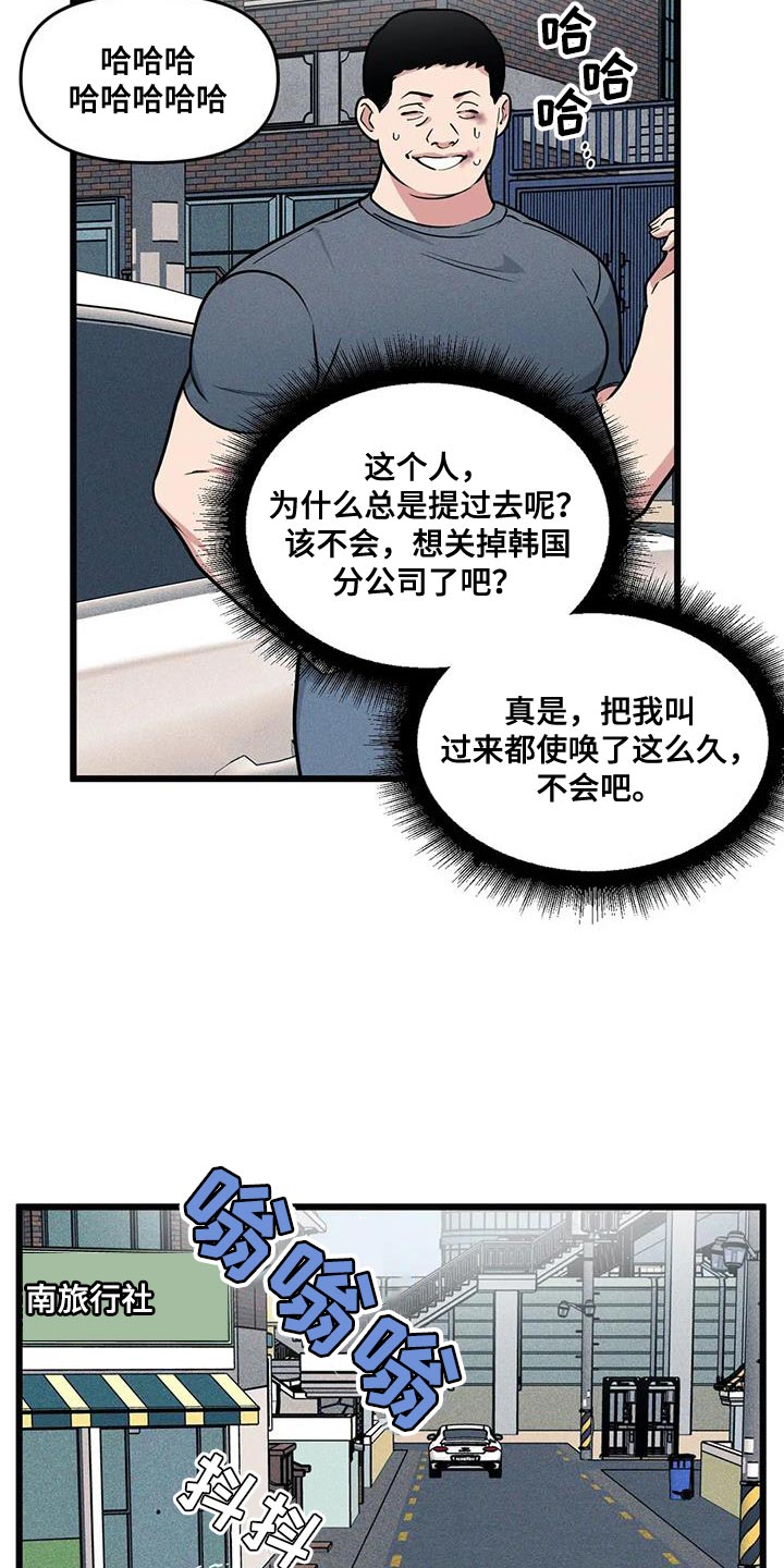 第152章：【番外】不想停下来12