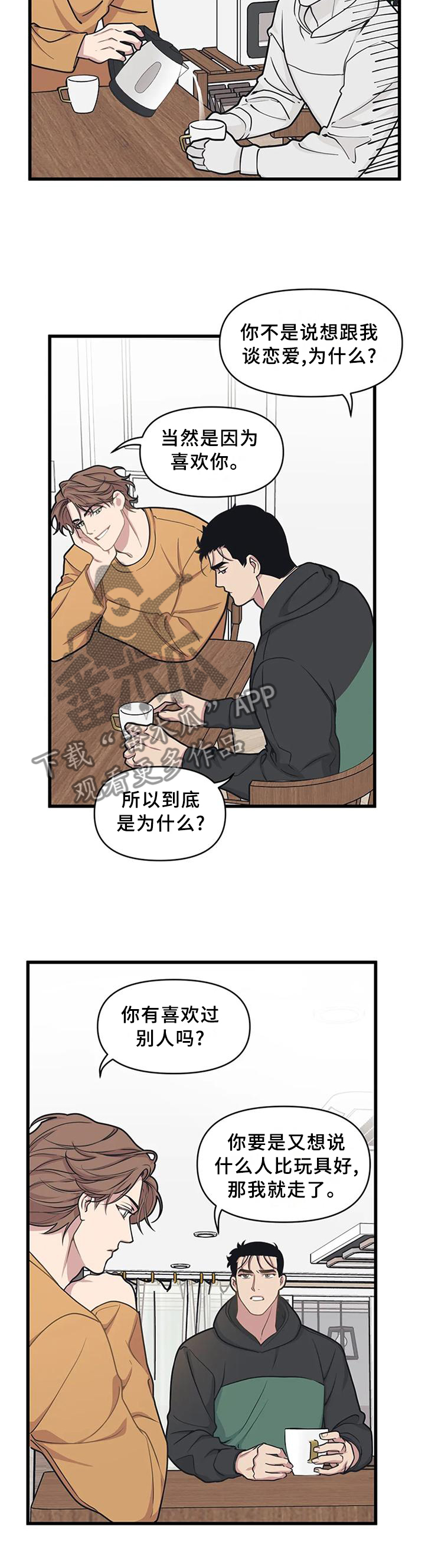 第24章：考验3