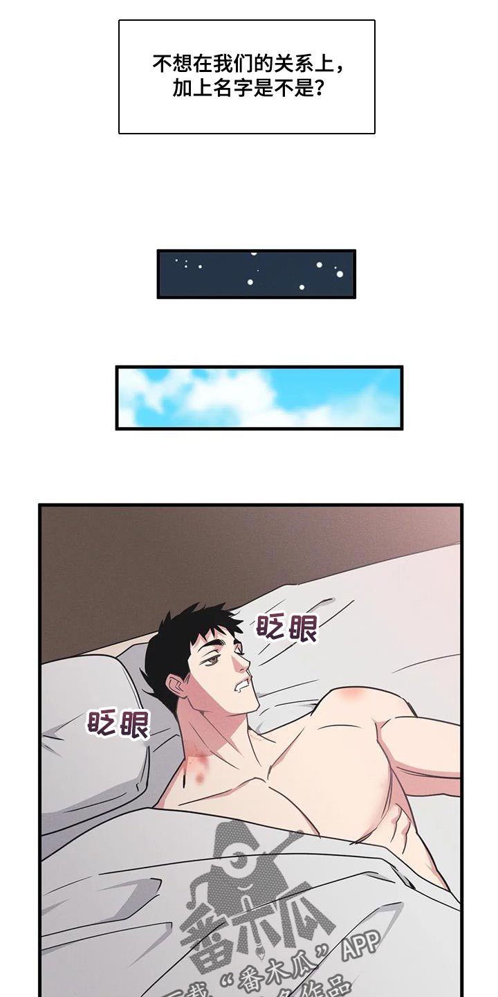 第179章：【番外】奇怪的关系5