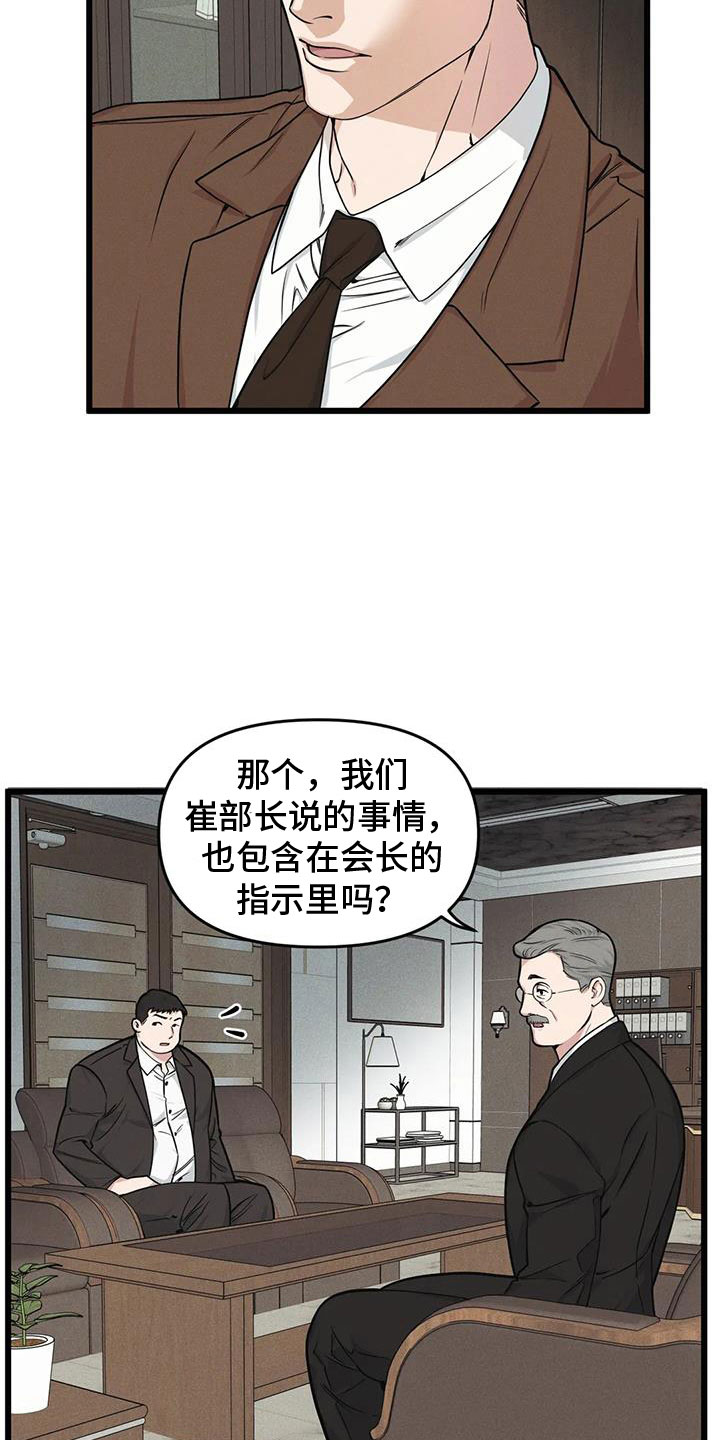 第153章：【番外】指示14