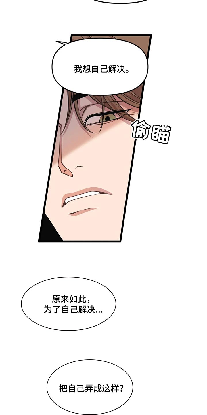 第122章：【第二季】求你6