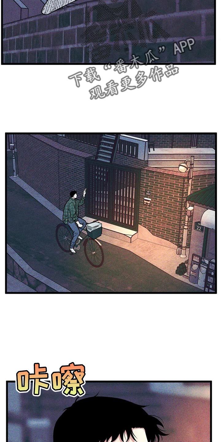 第145章：【番外】视线3