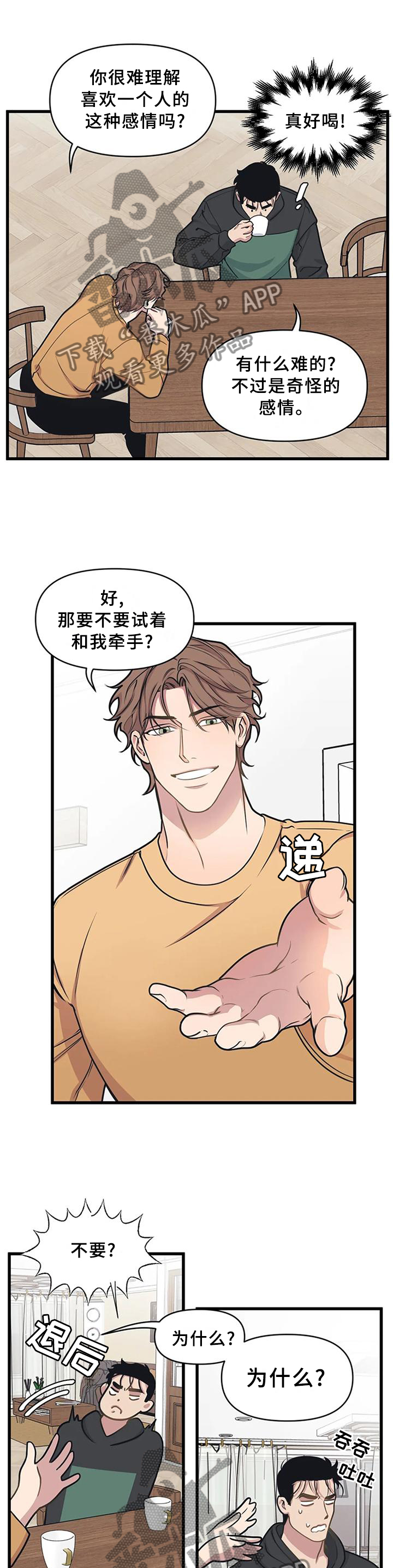 第24章：考验4