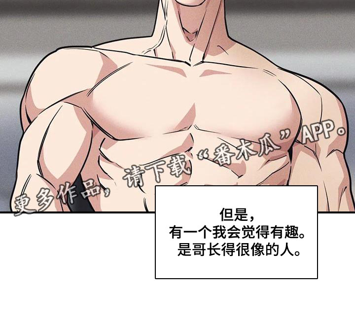 第161章：【番外】觉得有趣13