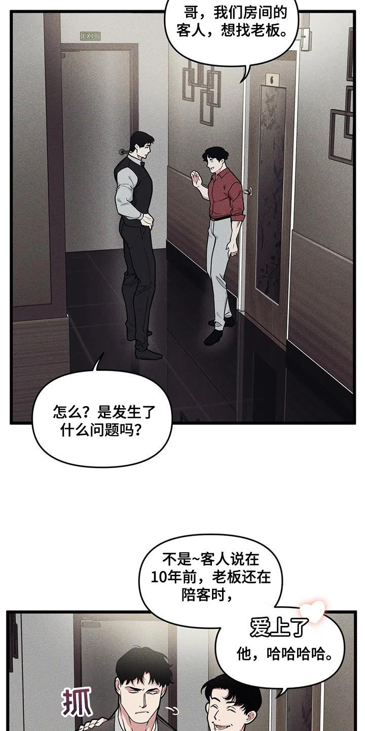 第145章：【番外】视线13
