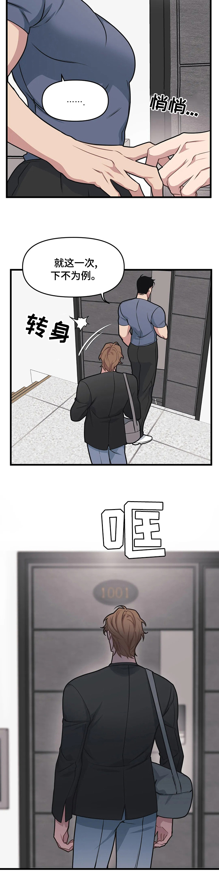 第51章：下不为例8