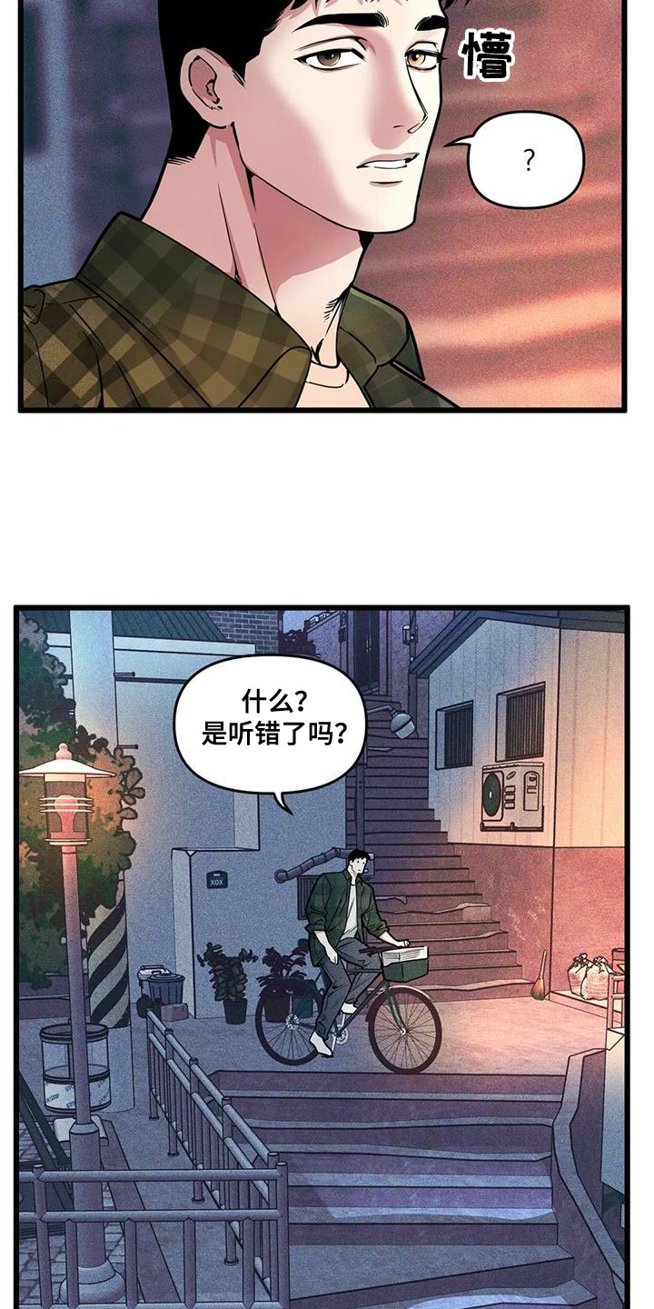 第145章：【番外】视线4