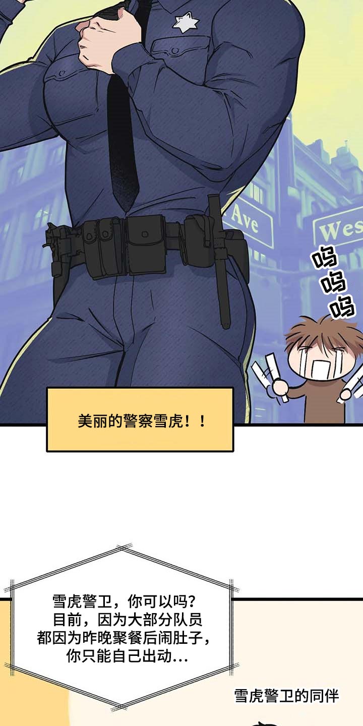 第76章：【第二季】警卫5